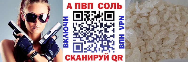 Alpha PVP VHQ  Купить закладки  Джанкой 