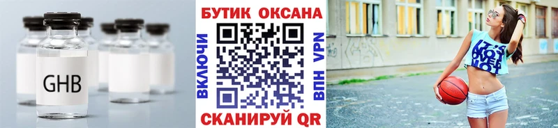 Купить  Джанкой  Бутират оксана 