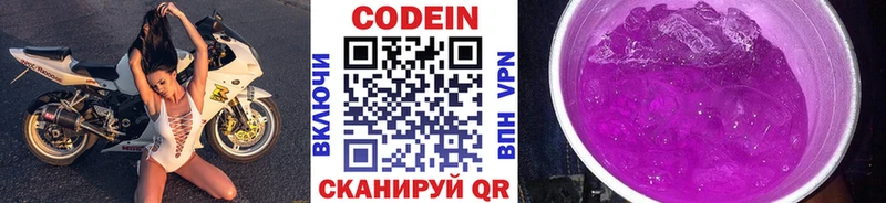 Купить закладки  Джанкой  Codein напиток Lean (лин) 