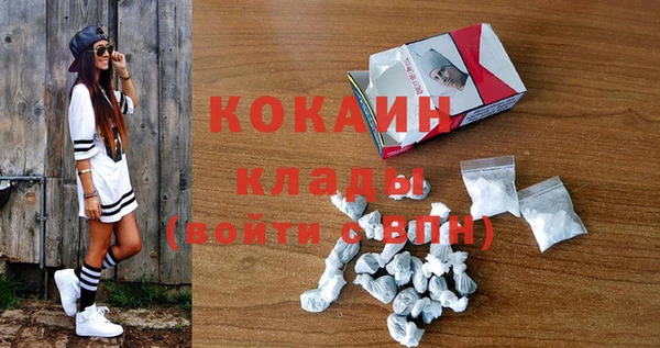 кокаин VHQ Каменногорск