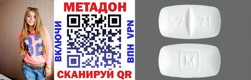 МЕТАДОН VHQ  Купить  Джанкой 